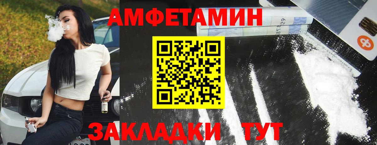 АМФЕТАМИН 98% Сухой Лог