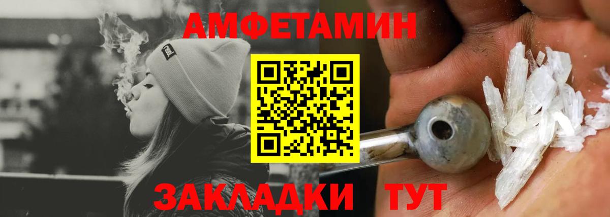 Амфетамин VHQ  Вход с VPN  Сухой Лог 