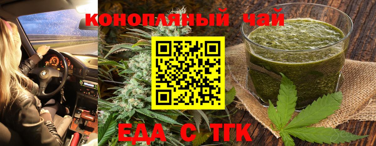 Сухой Лог  Cannafood марихуана  Вход с VPN 