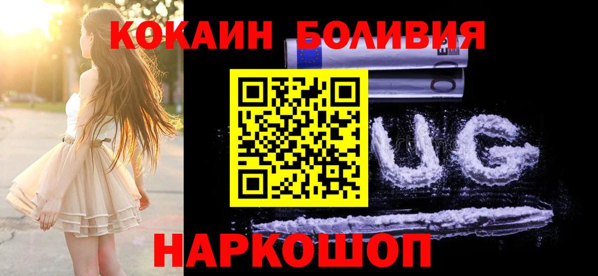КОКАИН FishScale  Вход с VPN  Cocaine FishScale  Сухой Лог 