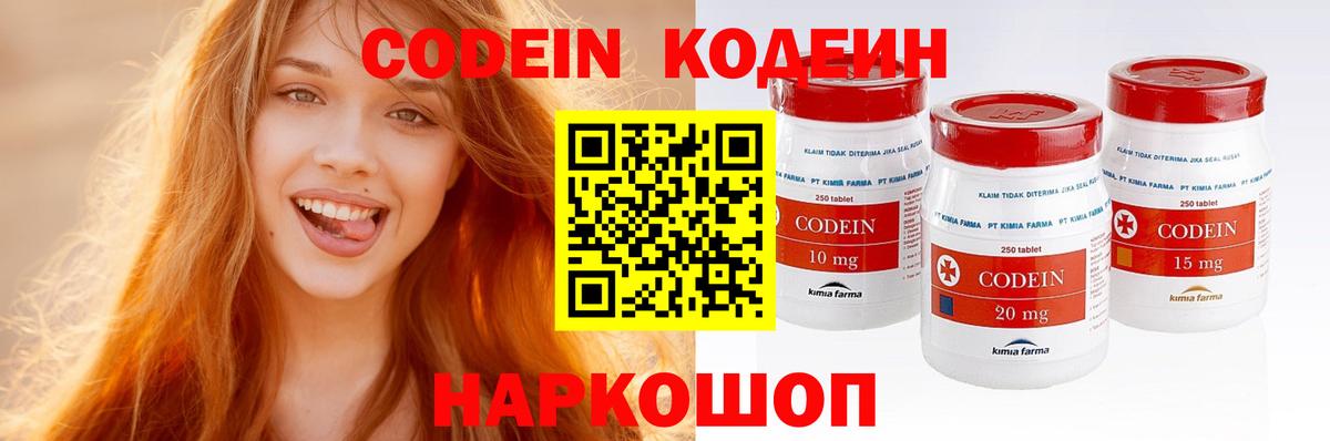 Кодеиновый сироп Lean напиток Lean (лин) Сухой Лог