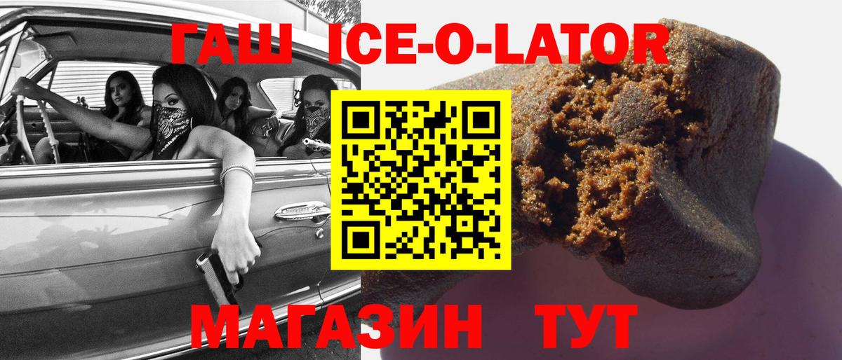 ГАШИШ индика сатива  Гашиш  Сухой Лог  Вход с VPN  ГАШ гашик 
