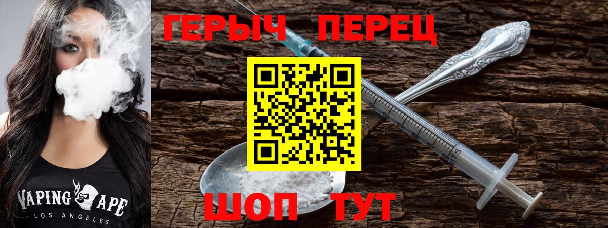 Героин герыч  Вход с VPN  ГЕРОИН  Сухой Лог 