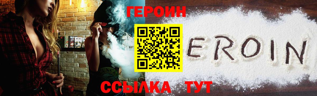 ГЕРОИН белый Сухой Лог