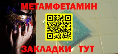 мет Партизанск