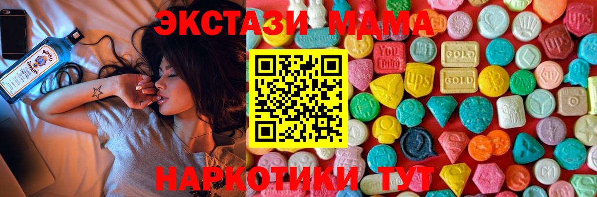 Сухой Лог  MDMA crystal  Вход с VPN  MDMA кристаллы 