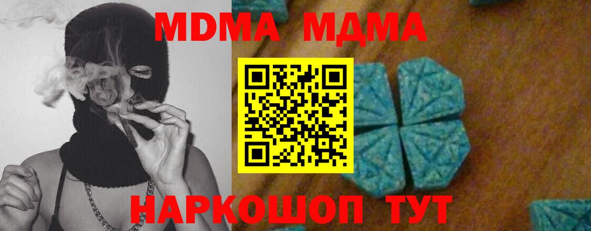 МДМА Molly Сухой Лог