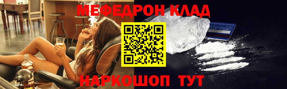 Меф  Сухой Лог