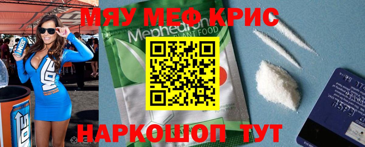 Мефедрон мяу мяу  МЕФ мяу мяу  Мефедрон  Вход с VPN  Мефедрон  Сухой Лог 