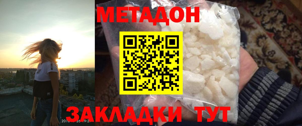 МЕГА сайт  Метадон methadone  Вход с VPN  Метадон мёд  Сухой Лог 