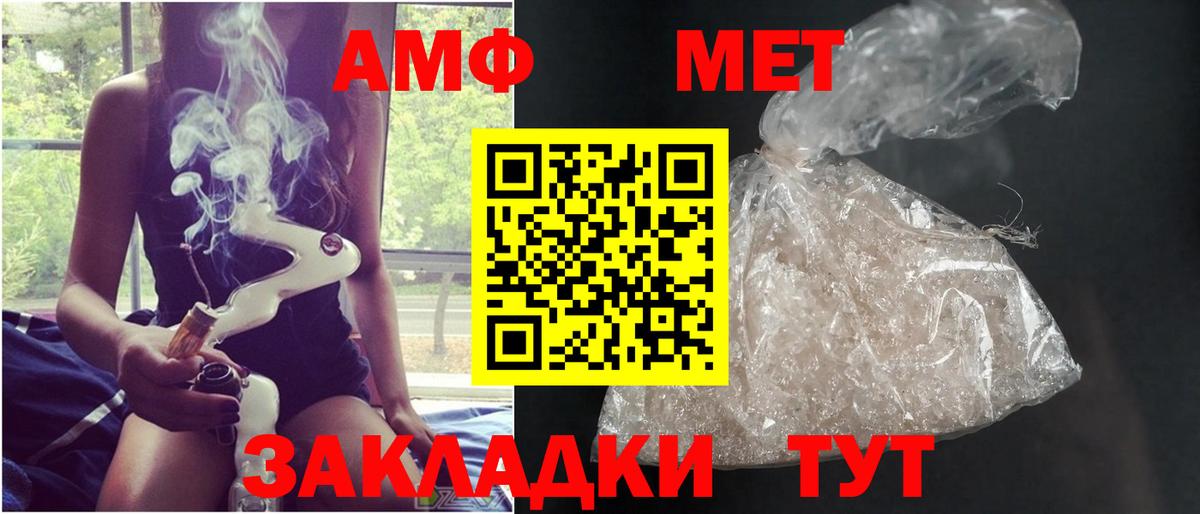 Метамфетамин мет  Первитин  Сухой Лог  Вход с VPN 