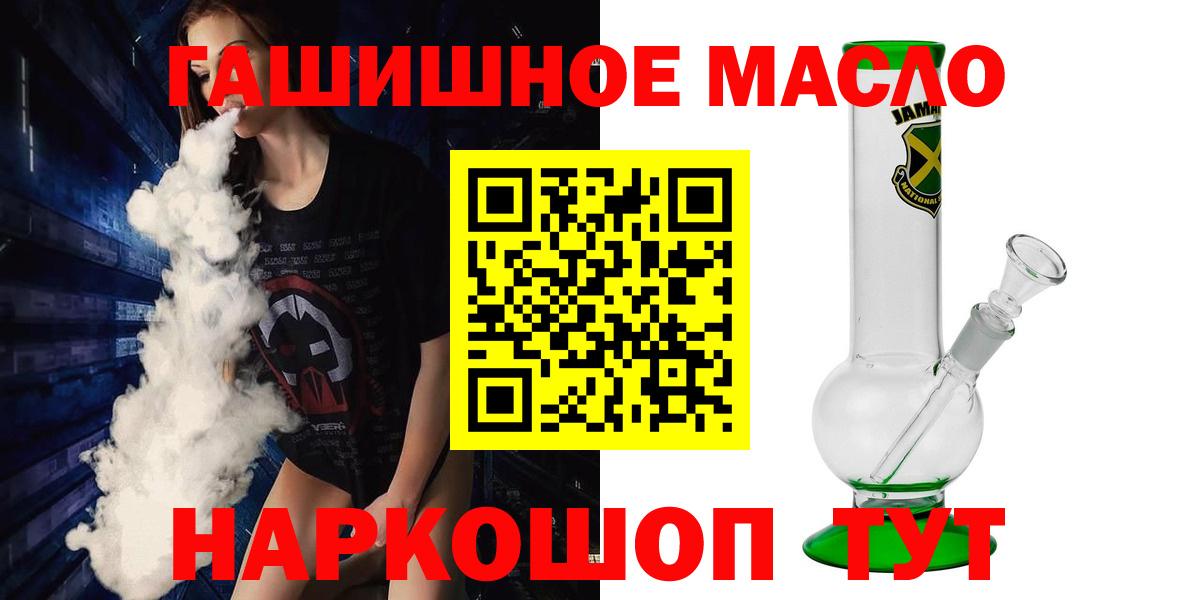 Дистиллят ТГК вейп с тгк  Дистиллят ТГК жижа  Вход с VPN  Сухой Лог 